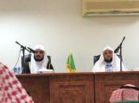 الإدارة العامة للتوجيه بالرئاسة العامة لهيئة الأمر بالمعروف تقيم لقاءً توجيهياً بعنوان(سلامة الصدور والتحذير مما يضادها) لمنسوبي فرع مكة