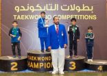 الهلال يحقق كأس البراعم للتايكوندو