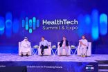انطلاق أعمال مؤتمر ومعرض الابتكار في التكنولوجيا الصحية بأجندة طموحة وتحوّلية