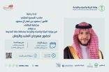برعاية الأمير سعود بن نهار .. انطلاق مهرجان العنب والرمان الأربعاء المقبل