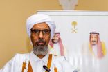 مفتي عام الجمهورية الإسلامية الموريتانية : من البر والإحسان ما يقدمه خادم الحرمين الشريفين من تفطير الصائمين وتوزيع التمور وخدمة الإسلام والمسلمين في سائر أنحاء المعمورة