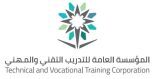غداً انتظام أكثر من 4400 متدرب ومتدربة في منشآت التدريب التقني والمهني بالباحة