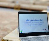 جمعية التنمية الأهلية بأبها تختتم  النسخة الرابعة من مشروع “صيف زهر ” للفتيات