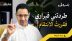 المهندس رائد أبو زنادة يكشف كواليس تأسيس أول حلبة سباق سعودية عبر «بودكاست بترولي»