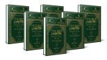 مركز الملك فيصل يُصدِر تكملة تاريخ الجبرتي بالتعاون مع مكتبة الإسكندرية