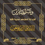 وفاة إبراهيم الكناني رجل المبادرات المجتمعية