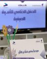 جمعية التنمية الأهلية بأبها تختتم النسخة السادسة من نادي ملهمات التقني للفتيات