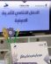 جمعية التنمية الأهلية بأبها تختتم النسخة السادسة من نادي ملهمات التقني للفتيات