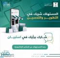 التجارة تطلق استبانة رضا المستهلك عن المتاجر الإلكترونية