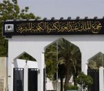 أكثر من 80 ألف هدية قدمت لزوار مجمع كسوة الكعبة المشرفة