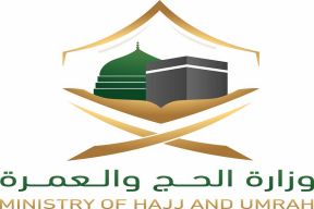وزارة الحج والعمرة تؤكد أهمية الحصول على تصريح الحج عبر القنوات الرسمية قبل أداء المناسك