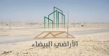 “الأراضي البيضاء”: 20 يومًا على انتهاء مهلة سداد فواتير الدورة الأولى للمرحلة الثانية في الرياض