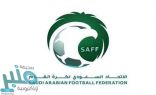 لجنة المسابقات تعدّل موعد قرعة دور الـ32 من كأس خادم الحرمين الشريفين