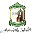 بيان من «كبار العلماء»: الإخوان جماعة إرهابية تتستر بالدين وتثير الفتنة