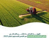 الهيئة العامة للأمن الغذائي تطرح المناقصة السادسة لهذا العام لاستيراد 300 ألف طن قمح