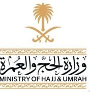 وزارة الحج والعمرة توقف تعاقدات 1,800 وكالة سفر خارجية لقصور مستوى الأداء