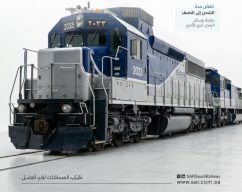 “سار” تطلق ممرًا لوجستيًا دوليًا يربط موانئ الخليج العربي بالأردن ودول شمال المملكة