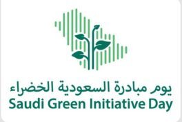 في يوم مبادرة السعودية الخضراء.. المملكة تؤكد التزامها بدعم العمل البيئي وتحقيق مستهدفات التنمية المستدامة