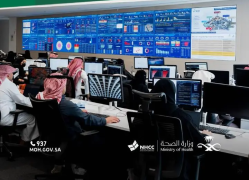 وزارة الصحة: اعتماد المركز الوطني الصحي للقيادة والتحكم مركزًا متعاونًا مع منظمة الصحة العالمية
