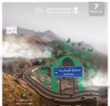 “هيئة الطرق”: أكثر من (79) ألف مركبة تعبر الطرق المؤدية إلى مكة المكرمة في يوم 7 ذي الحجة