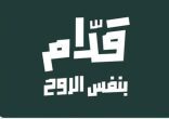 فتح باب التسجيل لتذاكر المبتعثين دعمًا للأخضر في مونديال 2026
