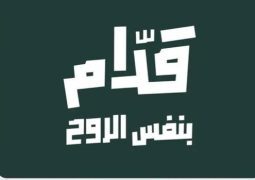 فتح باب التسجيل لتذاكر المبتعثين دعمًا للأخضر في مونديال 2026