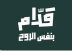 فتح باب التسجيل لتذاكر المبتعثين دعمًا للأخضر في مونديال 2026