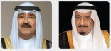 القيادة الكويتية تعزّي خادم الحرمين الشريفين في شهداء حادث سقوط الطائرة التابعة لشركة أرامكو السعودية