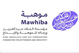 “موهبة” تطلق أول برنامج تدريبي مشترك مع “هواوي” لتأهيل طلبة الجامعات السعودية في الصين