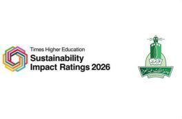 جامعة الملك عبدالعزيز تحصد مراكز متقدمة ضمن تصنيف “التايمز” لتأثير الاستدامة 2026