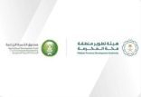 هيئة تطوير منطقة مكة المكرمة وصندوق التنمية الزراعية يوحدان جهودهما لدعم التنمية الزراعية المستدامة