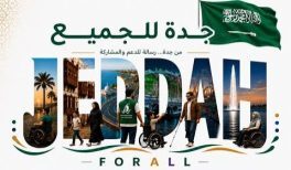 انطلاق مبادرة “جدة للجميع” لتعزيز دمج الأشخاص ذوي الإعاقة في المجتمع