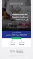 “الغذاء والدواء” : غرامة بأكثر من 1,4 مليون ريال لمصنع مستحضرات صيدلانية وإحالته للنيابة العامة