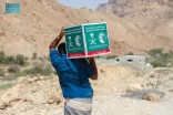 مركز الملك سلمان للإغاثة يوزّع 356 سلة غذائية في مديرية غيل باوزير بحضرموت