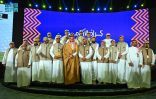 الأمير تركي بن طلال يرعى الحفل الختامي لمبادرة “أجاويد” في نسختها الثالثة بعسير