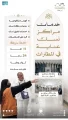 وزارة الحج والعمرة تعزّز خدمة ضيوف الرحمن بـ(39) مركزًا لـ”نُسك عناية” و(142) نقطة خدمة إضافية خلال موسم الحج