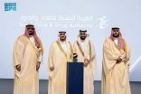 “الغذاء والدواء” تحصل على جائزة الملك عبدالعزيز للجودة