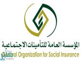 “التأمينات” تمدد مهلة تسجيل المدد السابقة للعاملين لدى الجهات الحكومية