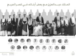 “الدارة” تنشر صورة تاريخية للملك عبدالعزيز مع عددٍ من أبنائه في قصر المربّع