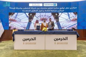 “هيئة العناية بالحرمين” ترعى توقيع مذكرة تفاهم لتوطين صناعة أنظمة وحلول التظليل المتقدمة والمظلات المتحركة