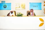 الرئاسة العامة لهيئة الأمر بالمعروف والنهي عن المنكر توقّع مذكرة تعاون مع وزارة الحج والعمرة