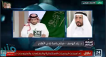 زياد اليوسف: فهد بن نافل ليس هلالياً والبلطان نصراوي! (فيديو)
