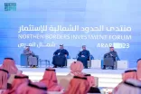 انعقاد أولى الجلسات الحوارية ضمن فعاليات منتدى الحدود الشمالية للاستثمار 2023م