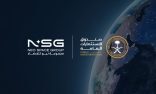 “نيو للفضاء” تطلق منصة الرصد الفضائي للأرض.. أول سوق لبيانات الرصد الفضائي في المملكة