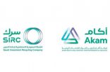 “أكام” التابعة لمجموعة “سرك” تبدأ تدوير ٤ ملايين طن من مخلفات محمية الملك عبدالعزيز الملكية