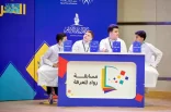 انطلاق مسابقة “روّاد المعرفة” ضمن برامج “صيف طيبة “2025