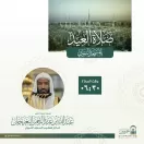 رئاسة الشؤون الدينية تعلن عن إمامي صلاة العيد بالحرمين.. السديس إمامًا للمكي والبعيجان للمدني