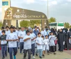 أمانة العاصمة المقدسة تُطلق مسيرة “كات ووك 2024” احتفاءً باليوم العالمي للنمر العربي