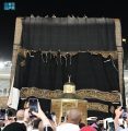 الهيئة العامة للعناية بشؤون الحرمين تنهي استبدال كسوة الكعبة