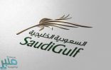 الخطوط السعودية الخليجية توفر وظائف للجنسين لحملة الثانوية فما فوق